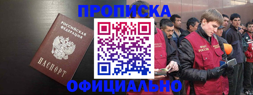 прописка штамп в Сызрани