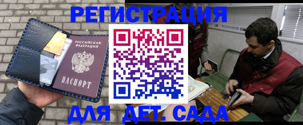 временная регистрация адрес в Сызрани