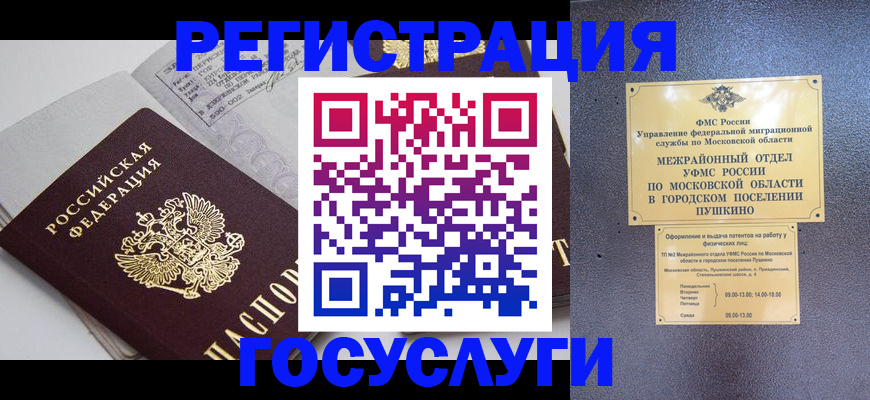купить прописку в Сызрани