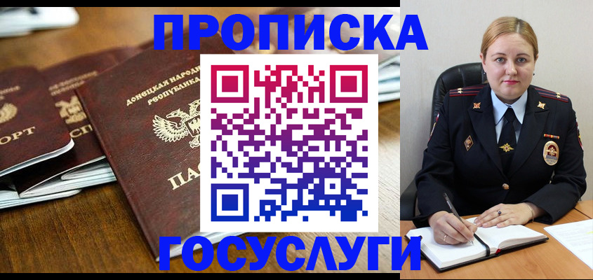 прописка в квартире в Сызрани