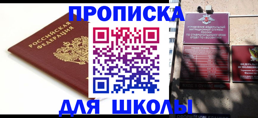 регистрация в Сызрани