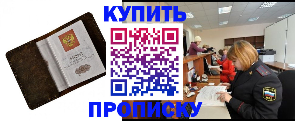 временная регистрация для всех в Сызрани